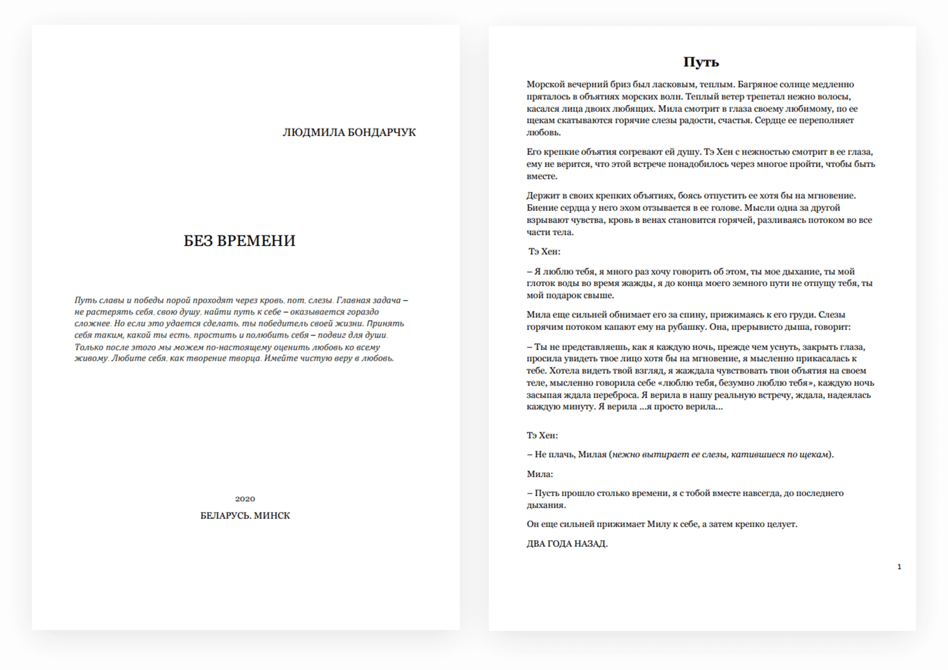 Макет до верстки