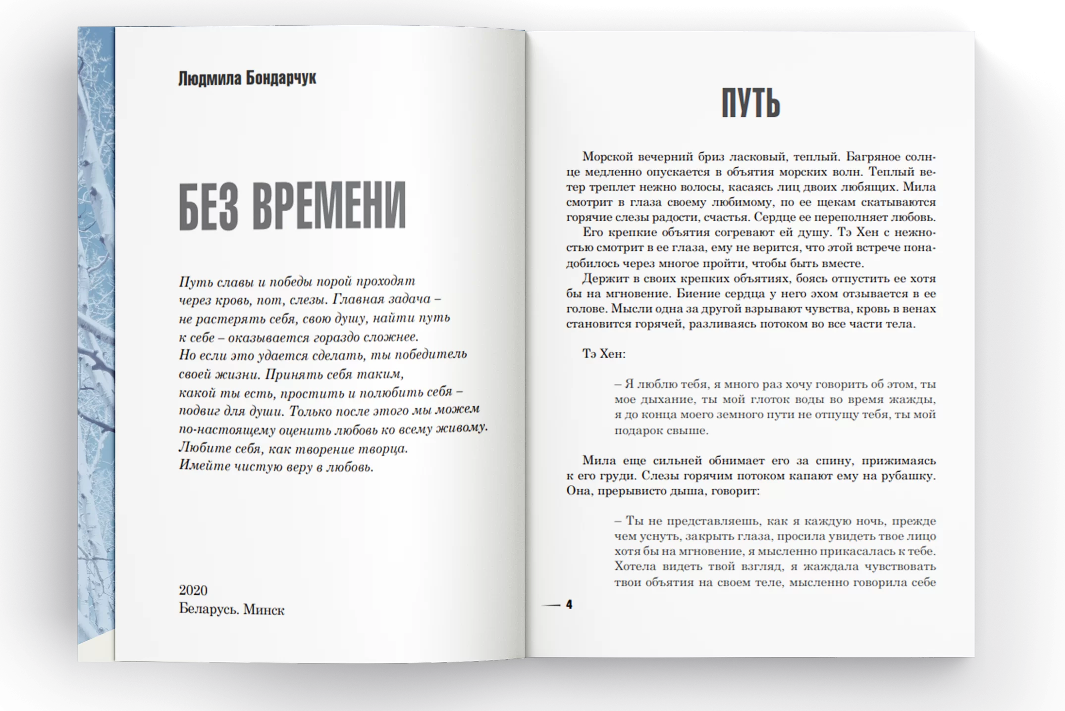 Макет после верстки